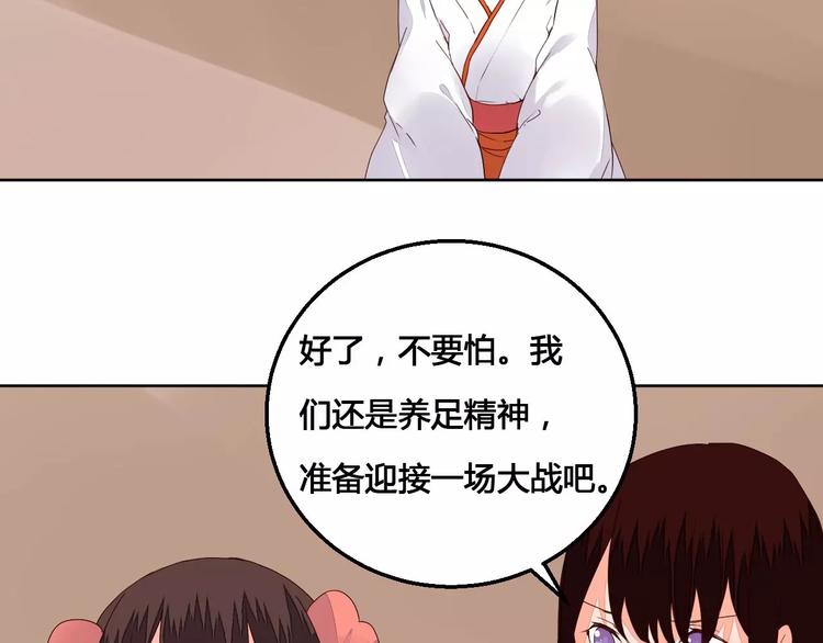 《桃花灼》第66话 琉璃谷的灾难 第28页