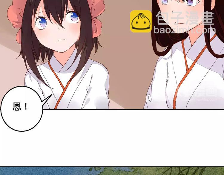 《桃花灼》第66话 琉璃谷的灾难 第29页
