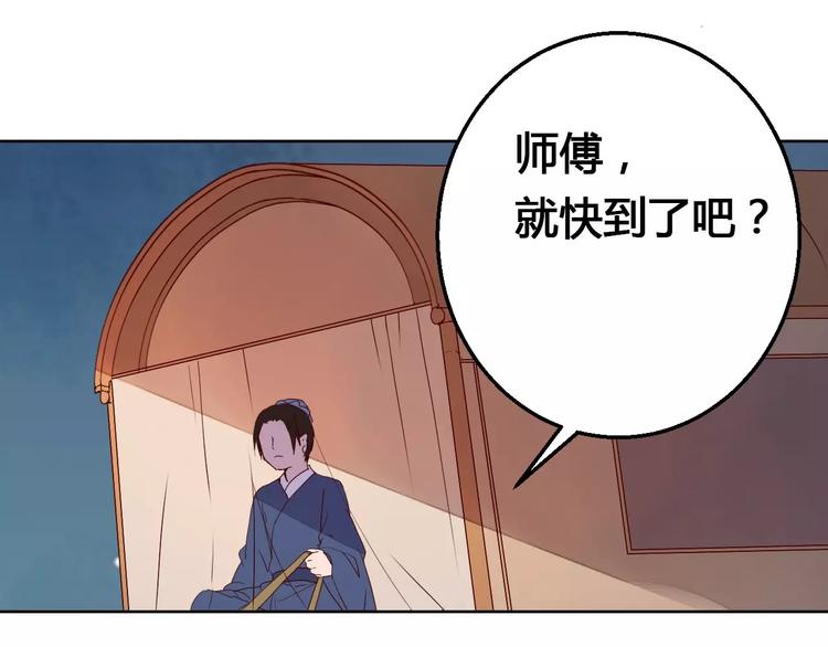《桃花灼》第66话 琉璃谷的灾难 第32页