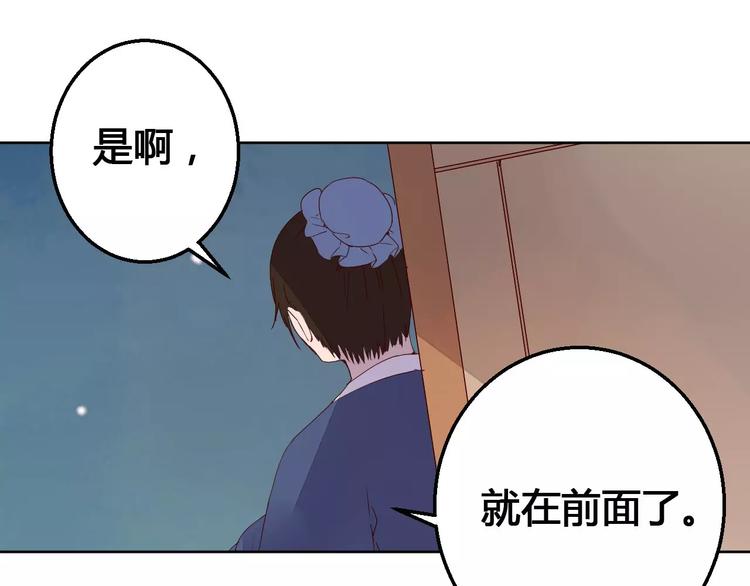 《桃花灼》第66话 琉璃谷的灾难 第33页