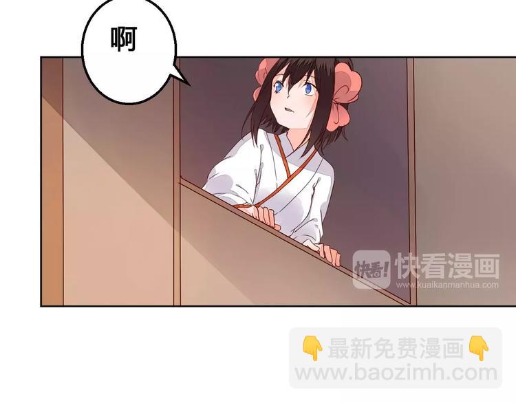 《桃花灼》第66话 琉璃谷的灾难 第35页