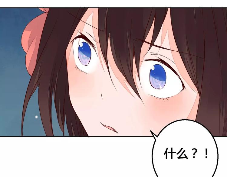 《桃花灼》第66话 琉璃谷的灾难 第36页
