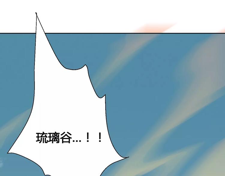 《桃花灼》第66话 琉璃谷的灾难 第39页