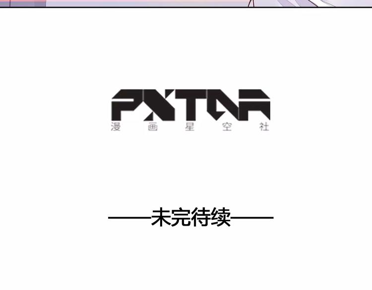 《桃花灼》第66话 琉璃谷的灾难 第42页