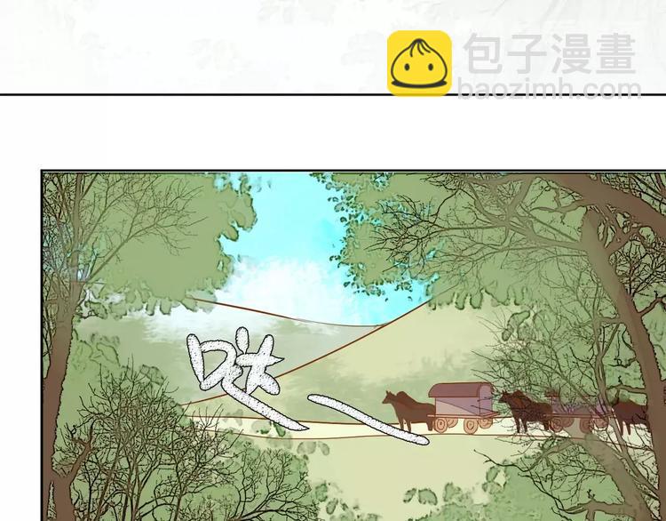 《桃花灼》第66话 琉璃谷的灾难 第6页