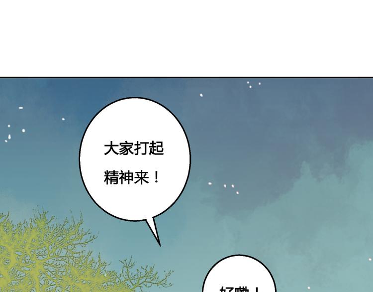 《桃花灼》第67话 来者何人！ 第10页