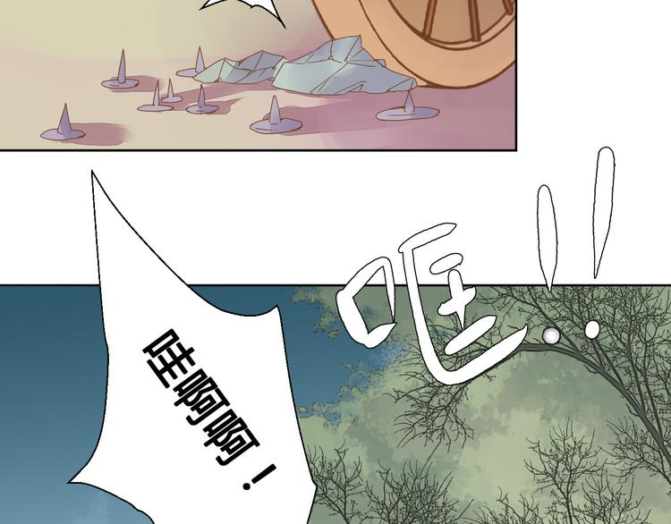 《桃花灼》第67话 来者何人！ 第13页