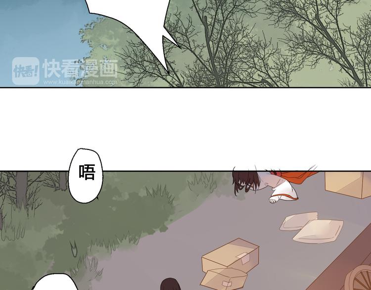 《桃花灼》第67话 来者何人！ 第14页