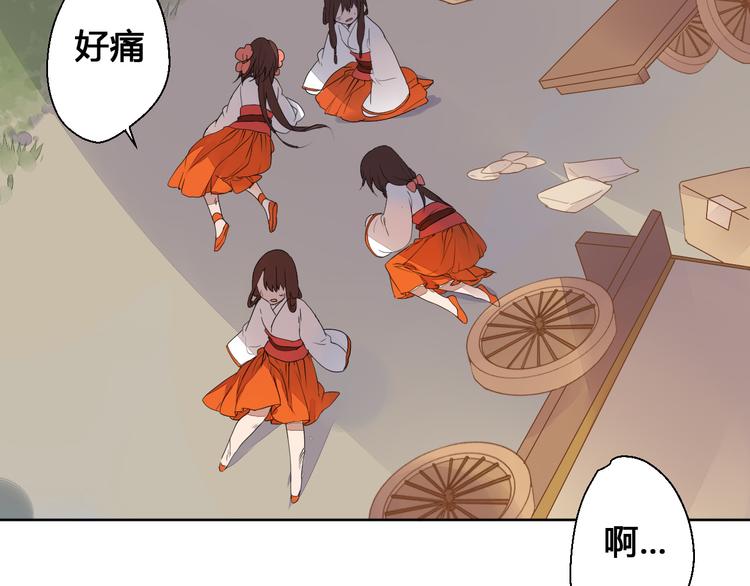 《桃花灼》第67话 来者何人！ 第15页