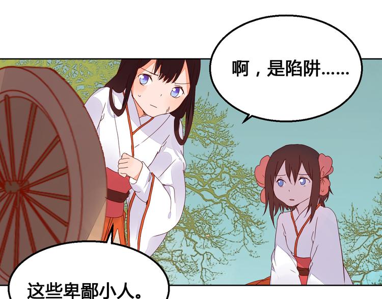 《桃花灼》第67话 来者何人！ 第17页