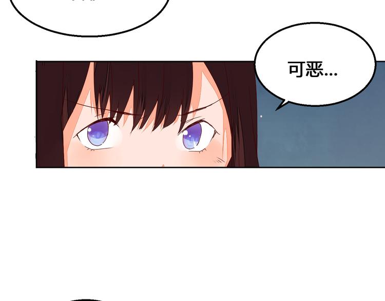 《桃花灼》第67话 来者何人！ 第18页