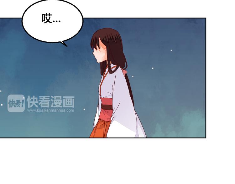 《桃花灼》第67话 来者何人！ 第19页
