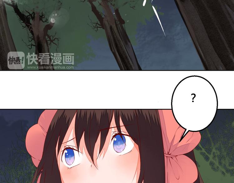 《桃花灼》第67话 来者何人！ 第29页
