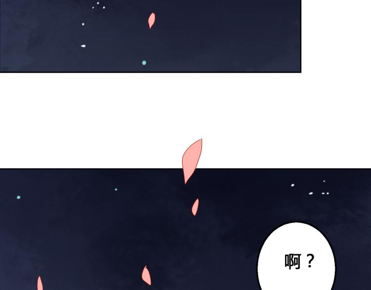 《桃花灼》第67话 来者何人！ 第34页