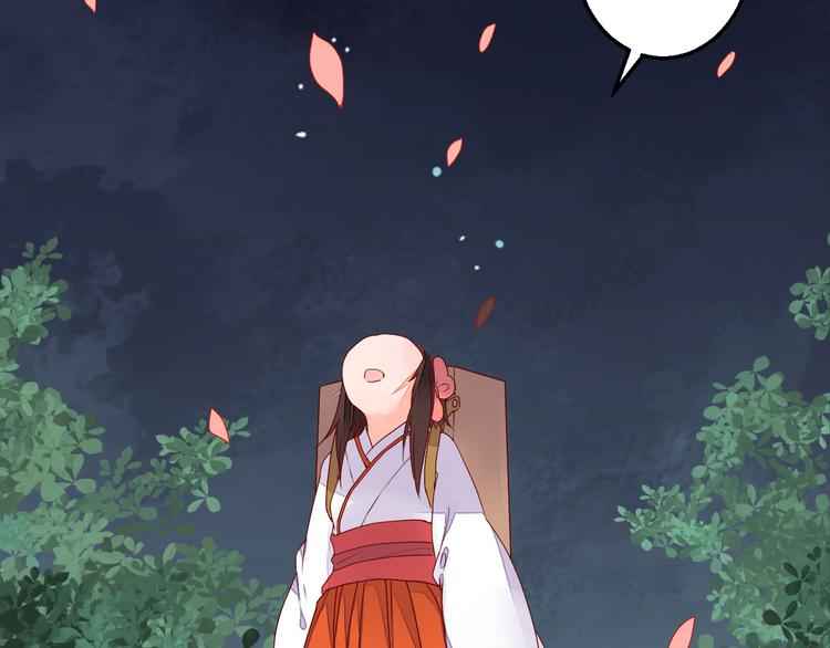 《桃花灼》第67话 来者何人！ 第35页