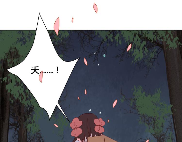 《桃花灼》第67话 来者何人！ 第38页