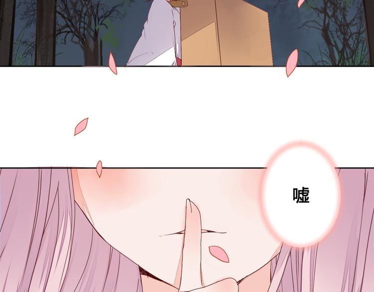 《桃花灼》第67话 来者何人！ 第39页