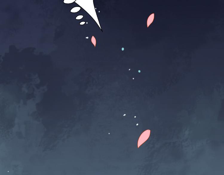 《桃花灼》第67话 来者何人！ 第41页