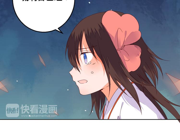 《桃花灼》第67话 来者何人！ 第5页