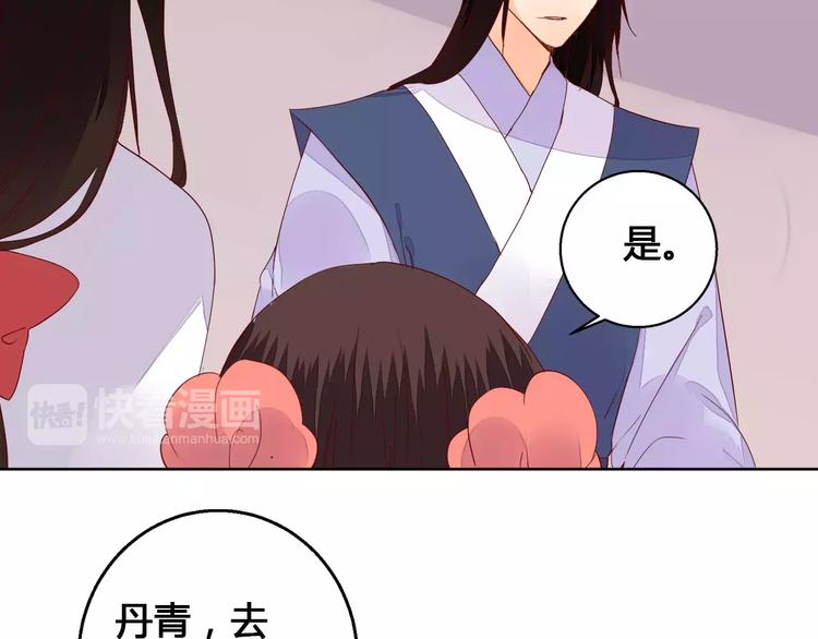 《桃花灼》第65话 重回琉璃谷 第13页