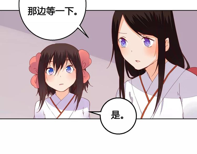 《桃花灼》第65话 重回琉璃谷 第14页