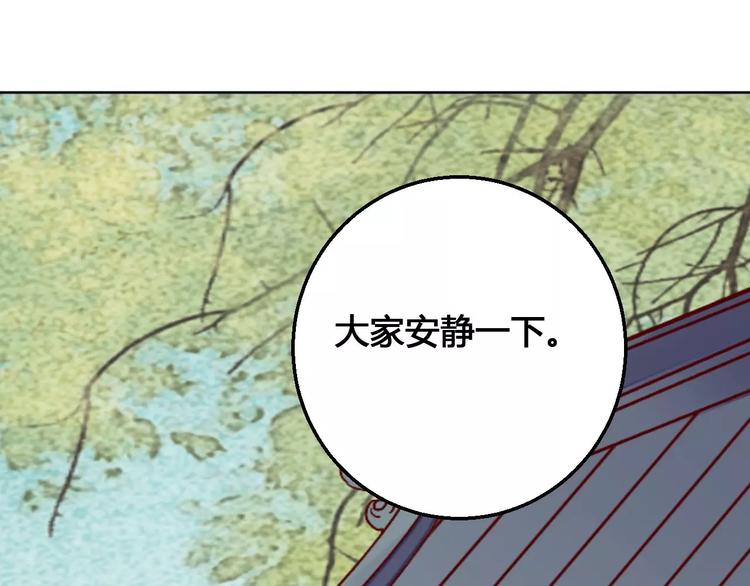 《桃花灼》第65话 重回琉璃谷 第16页