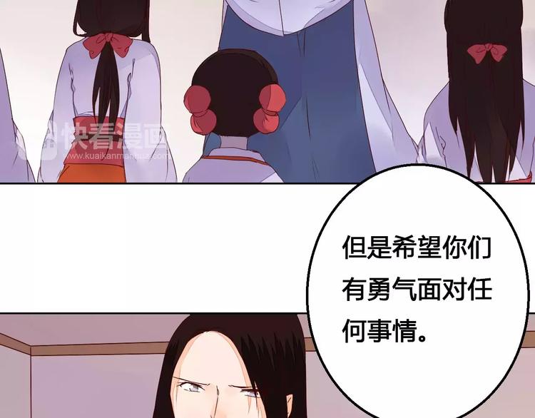 《桃花灼》第65话 重回琉璃谷 第19页