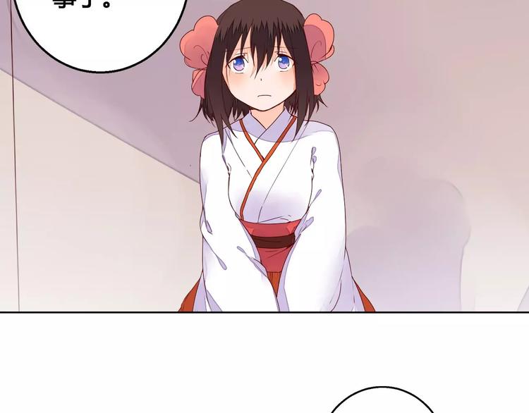 《桃花灼》第65话 重回琉璃谷 第22页