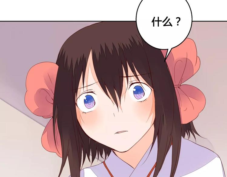 《桃花灼》第65话 重回琉璃谷 第23页