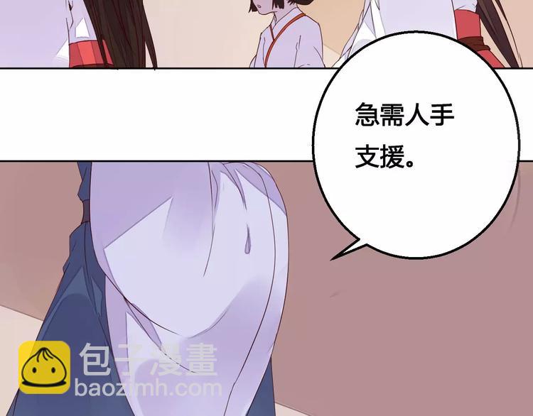 《桃花灼》第65话 重回琉璃谷 第26页