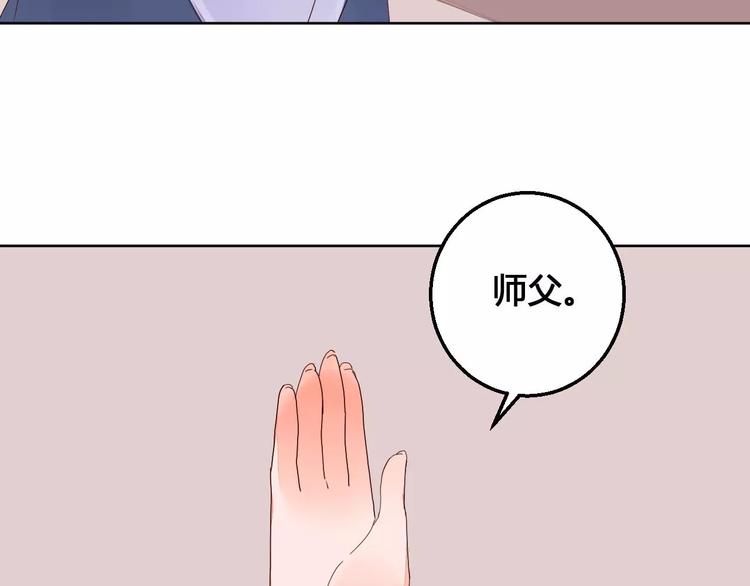《桃花灼》第65话 重回琉璃谷 第27页