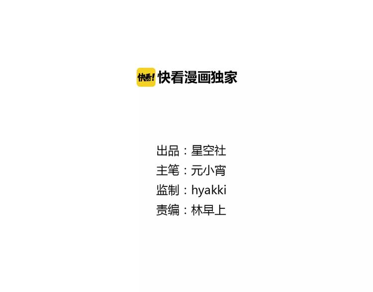 《桃花灼》第65话 重回琉璃谷 第2页