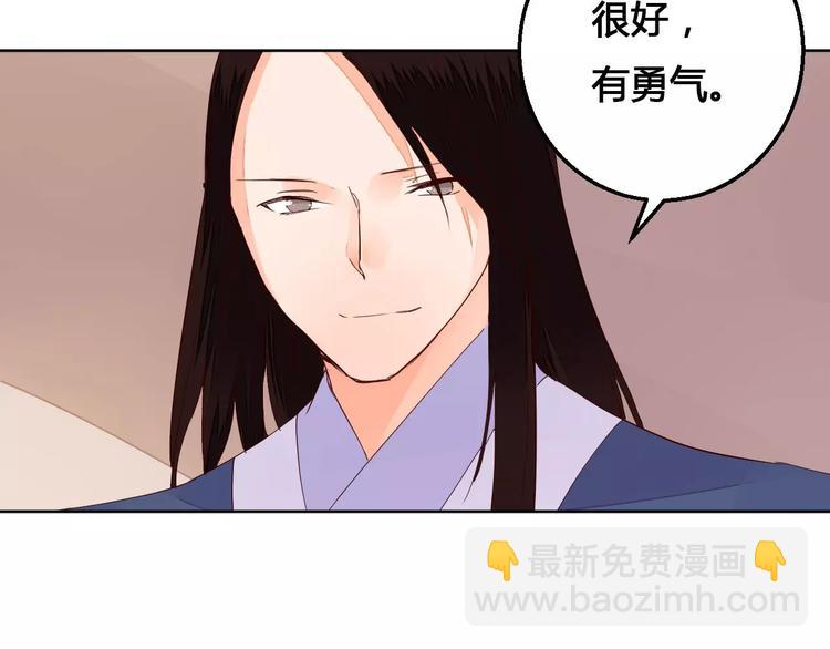 《桃花灼》第65话 重回琉璃谷 第31页