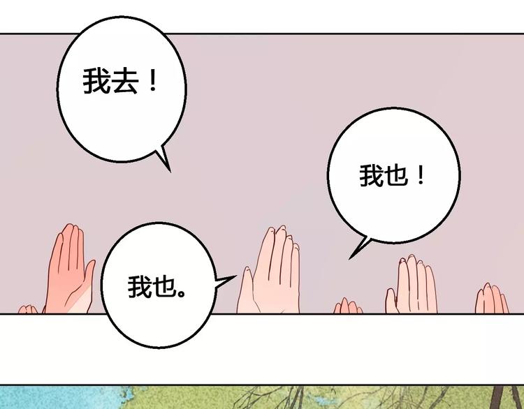 《桃花灼》第65话 重回琉璃谷 第33页