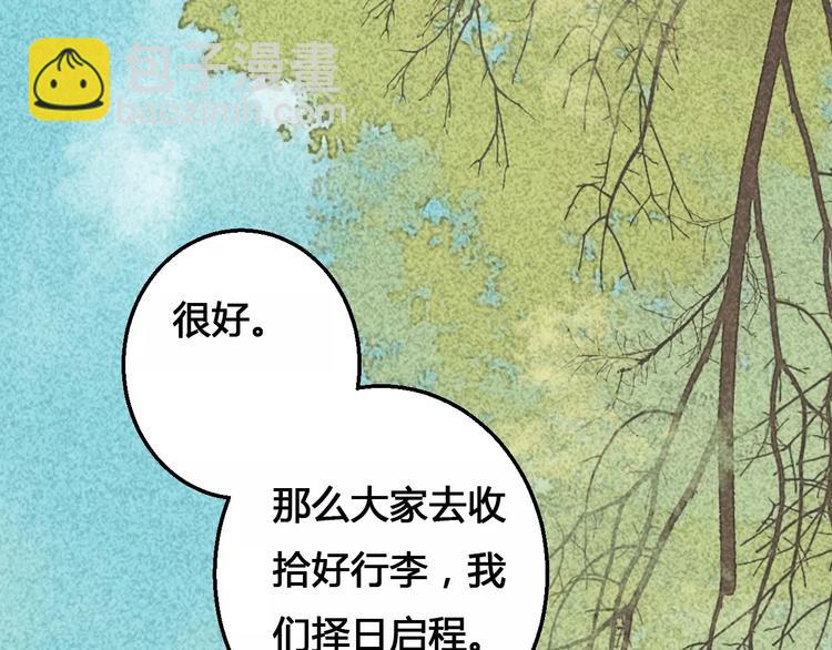《桃花灼》第65话 重回琉璃谷 第34页
