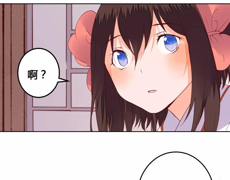 《桃花灼》第65话 重回琉璃谷 第38页