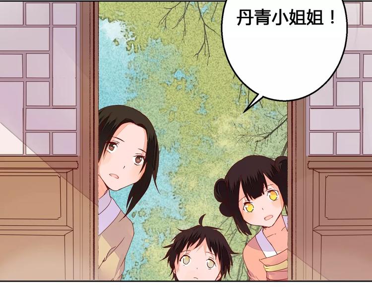 《桃花灼》第65话 重回琉璃谷 第39页