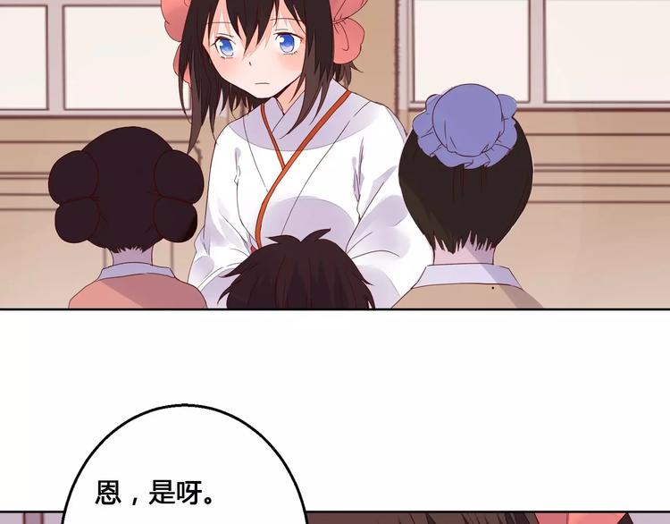 《桃花灼》第65话 重回琉璃谷 第42页