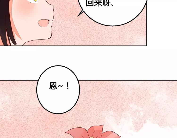 《桃花灼》第65话 重回琉璃谷 第46页