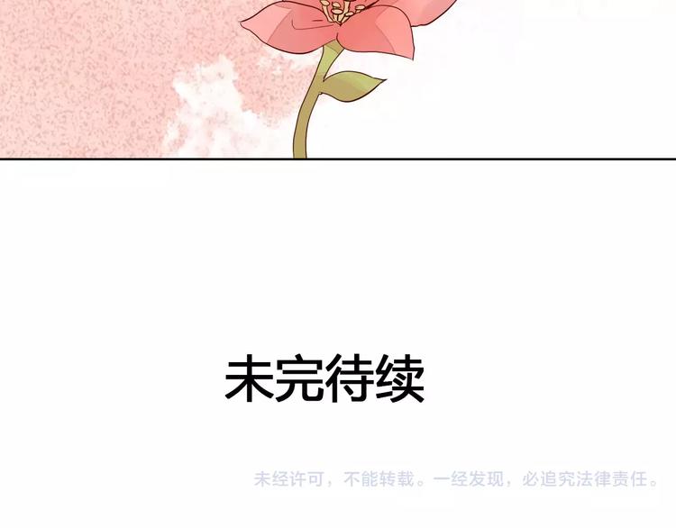 《桃花灼》第65话 重回琉璃谷 第47页
