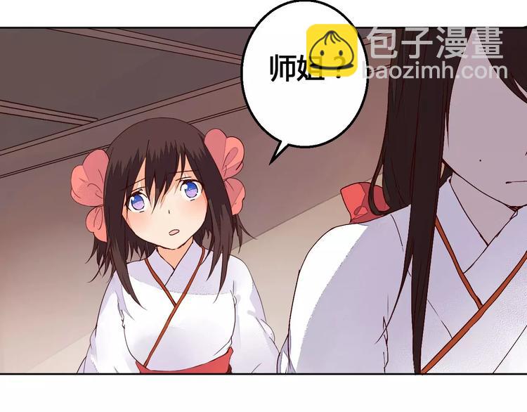 《桃花灼》第65话 重回琉璃谷 第8页