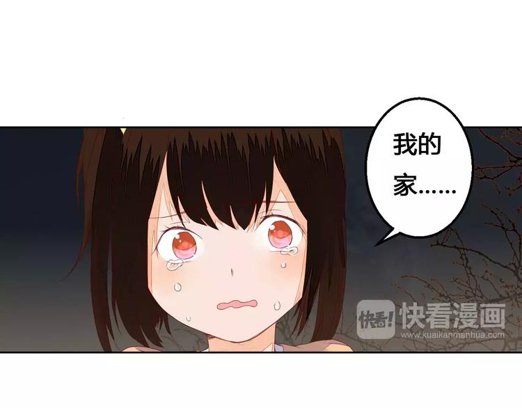 《桃花灼》第71话 坏人是没有同情心的 第10页