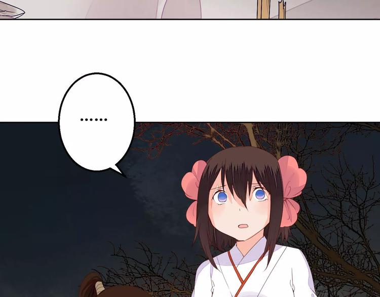 《桃花灼》第71话 坏人是没有同情心的 第13页