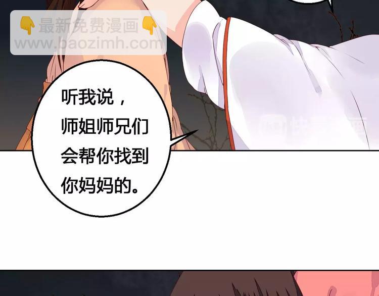 《桃花灼》第71话 坏人是没有同情心的 第16页