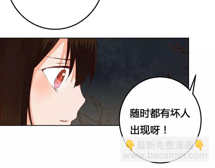 《桃花灼》第71话 坏人是没有同情心的 第18页