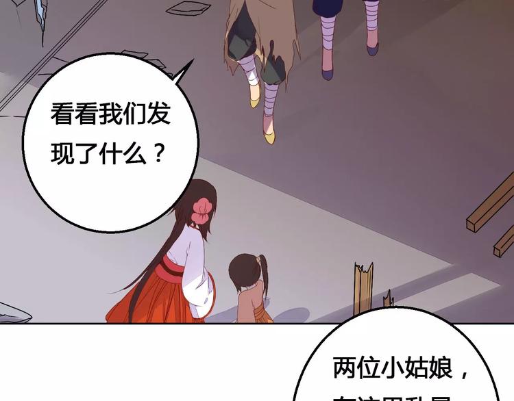 《桃花灼》第71话 坏人是没有同情心的 第22页