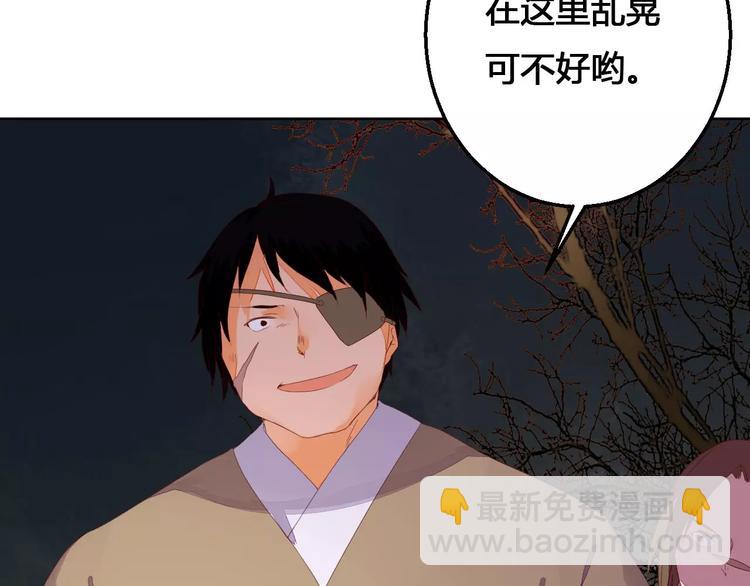 《桃花灼》第71话 坏人是没有同情心的 第23页
