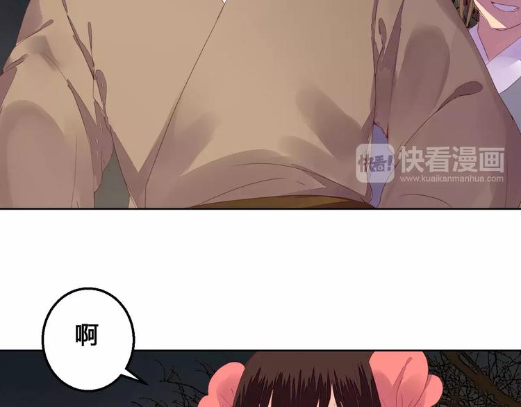 《桃花灼》第71话 坏人是没有同情心的 第24页