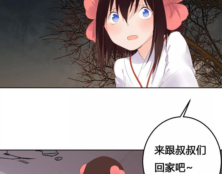 《桃花灼》第71话 坏人是没有同情心的 第25页