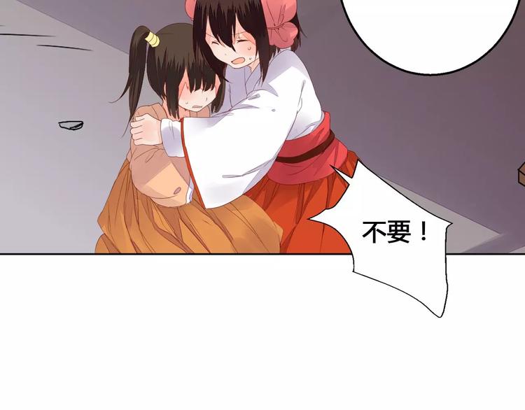 《桃花灼》第71话 坏人是没有同情心的 第26页